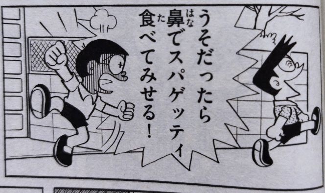 のび太 野比のび太 の名言 一番いけないのは 自分なんかダメだと思いこむことだよ