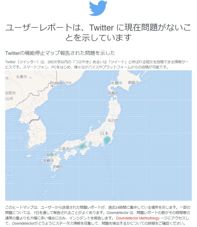 Twitter障害発生マップ
