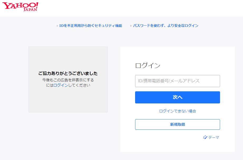 ebookjapanのログイン画面画像2